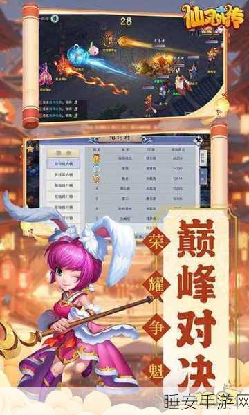 仙侠迷必玩!东方诡异录安卓版震撼上线,纯正仙侠冒险等你来战