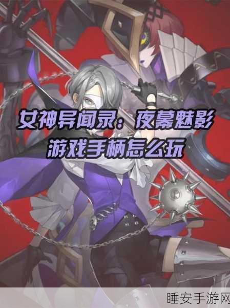 二次元人物做剧烈游戏怎么做:如何让二次元角色参与激烈游戏" 🎮