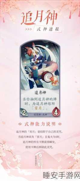 阴阳师百闻牌,式神激活与抽取秘籍大公开