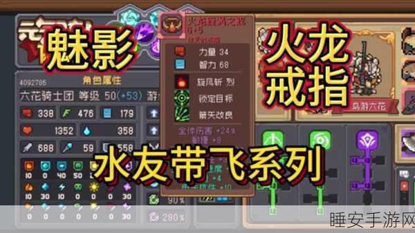 元气骑士前传，火龙漩涡之戒神秘获取秘籍