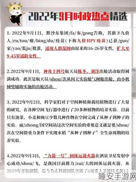 九幺黄高危风险9:九幺黄高风险警告9"⚠️