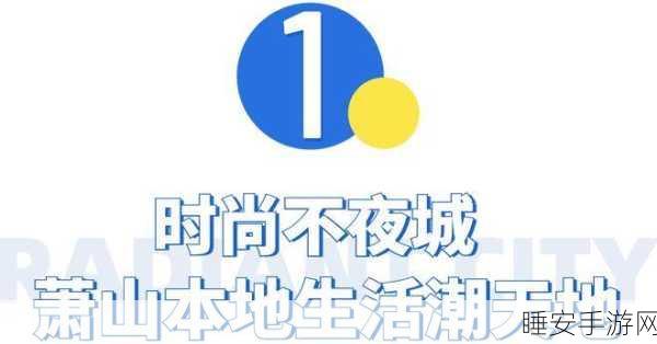 元梦之星，Q 区与 V 区究竟能否互通？详细攻略为您揭晓