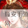 神泣手游下载-魔幻类ARPG手游