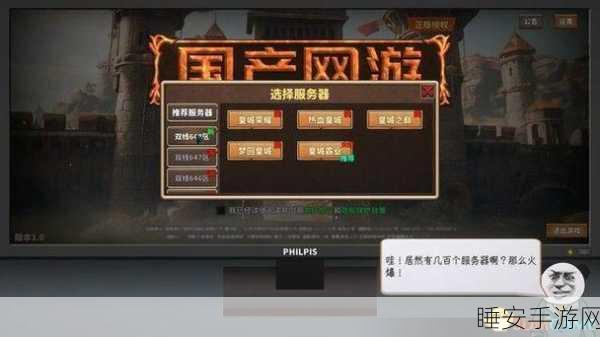 中国式网游常见错误及解决全攻略