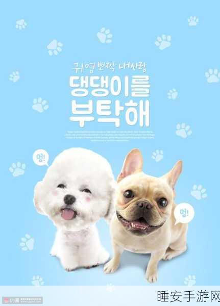 狗的基因组大小:犬类基因组的规模" 🐾