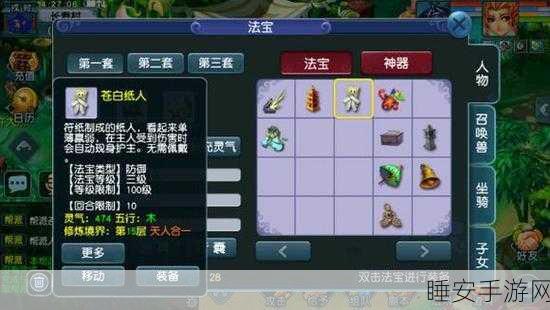109 五开盘丝加点秘籍大公开
