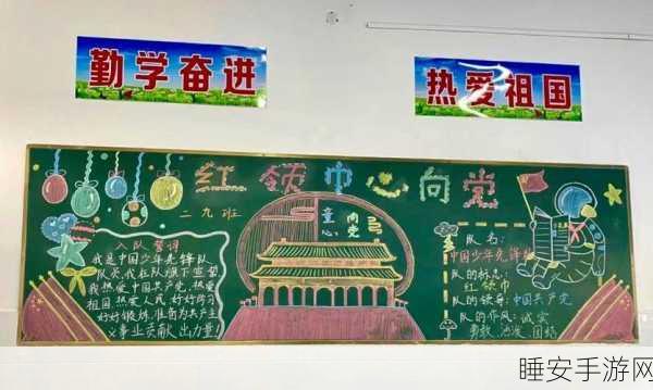 红领巾瓜报91首页:红领巾瓜报91主页面" 📄