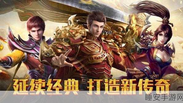 极限挑战3荣耀之战超v版下载_围绕传奇为主题的东方角色扮演即时战斗手游