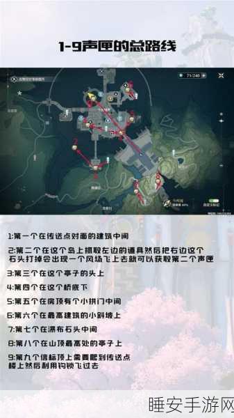 鸣潮今州城宝箱全揭秘,位置一网打尽