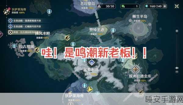 鸣潮今州城宝箱全揭秘,位置一网打尽