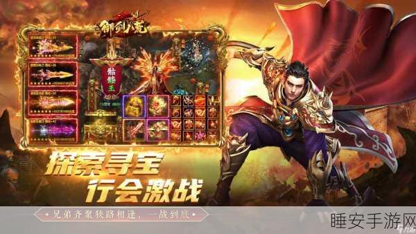 热血屠龙,共战沙城新版本震撼上线!