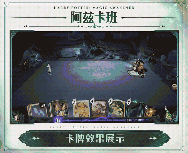 探秘哈利波特魔法觉醒，阿兹卡班的神秘入口