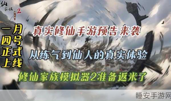 昊天剑宗下载-2019全新的国风修仙题材的角色扮演手游