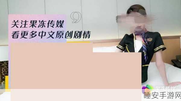 果冻传媒720P:果冻传媒高清版 🍬