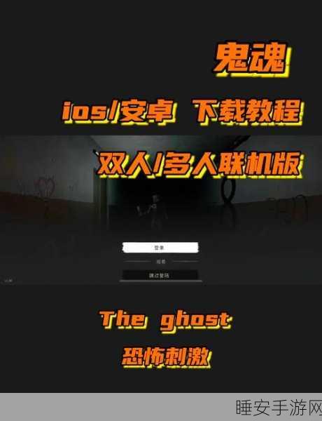 学园惊魂,探索型恐怖手游一路少年忌谭震撼上线