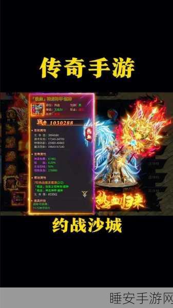 传奇再现,沙城争霸——体验媲美端游的沙城我最大动作手游