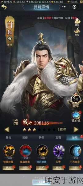 七雄争霸千重楼武将搭配秘籍,登顶必备攻略