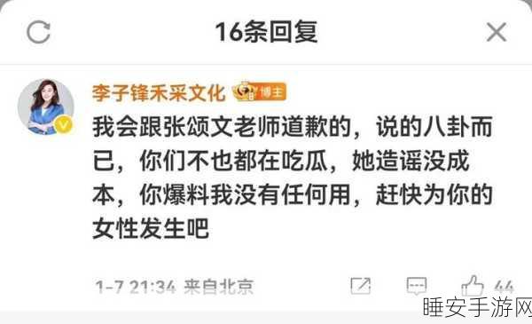 黑料吃瓜网站:八卦消息分享平台" 📰