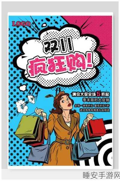 疯狂购物狂潮,益智小游戏疯狂买买买下载指南