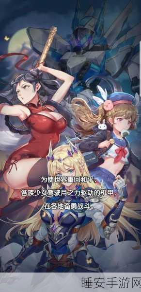 萌动射击新纪元,早安彩虹无限钻石版萌系美少女换装射击手游深度解析