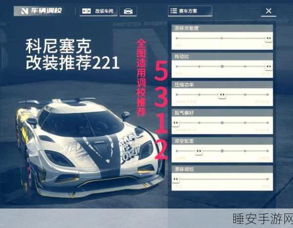 极品飞车集结,极速升级秘籍大公开