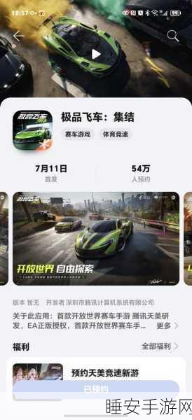 极品飞车集结,极速升级秘籍大公开