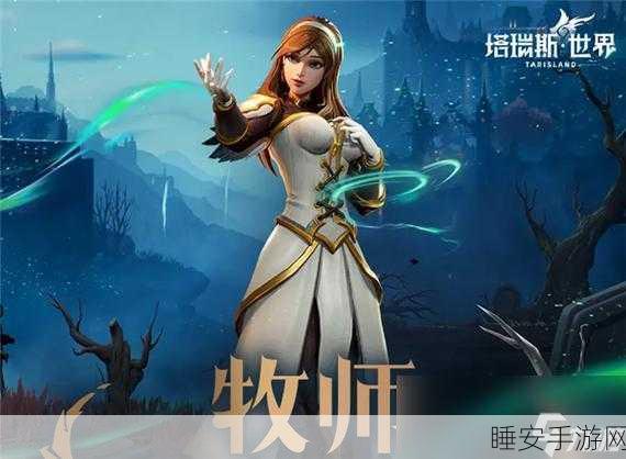 塔瑞斯世界职业抉择秘籍,选对职业称霸游戏