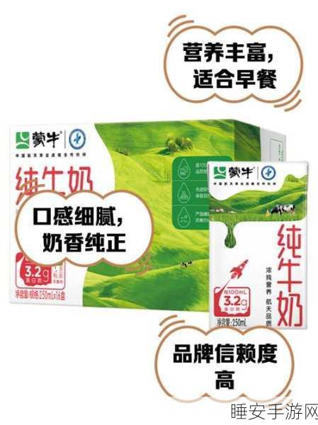 现在的蒙牛纯牛奶安全吗:蒙牛纯牛奶的安全性评估"🥛