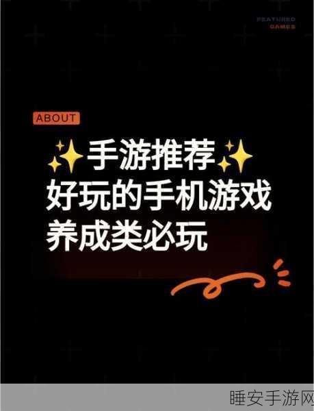 萌动初恋,学生会长模拟恋爱养成手游独家揭秘