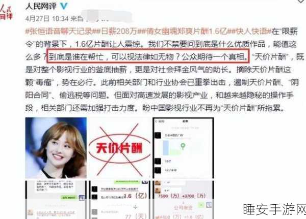 国际名人明星最新黑料:国际名人明星最新丑闻曝光" 😲