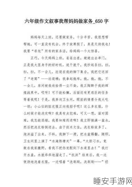 小不小心看见六年级的妈妈:意外发现六年级的妈妈" 😊