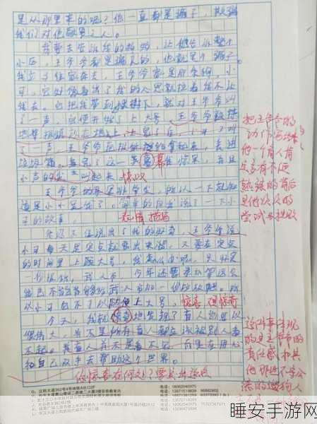 小不小心看见六年级的妈妈:意外发现六年级的妈妈" 😊