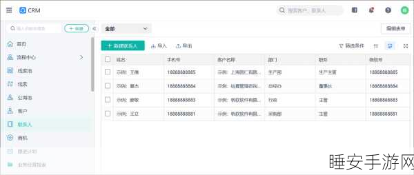 成免费.crm:免费CRM系统" 😊