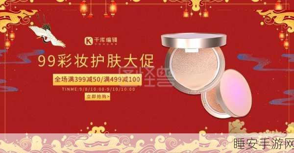 99精产国品一:优质国产商品99款"🥇