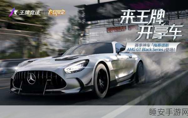 2025王牌竞速体验服震撼上线,极速冒险,赛车盛宴等你来战!