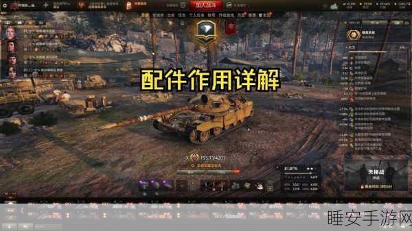 坦克世界,T3 战斗车配件抉择秘籍大公开