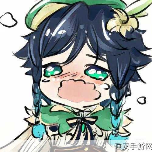 原神流眼泪翻白眼:原神流泪翻白眼" 😅