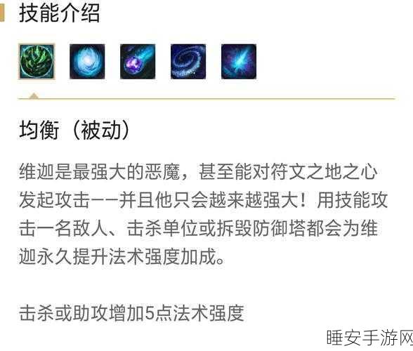 LOL 法师天赋技能加点秘籍大公开