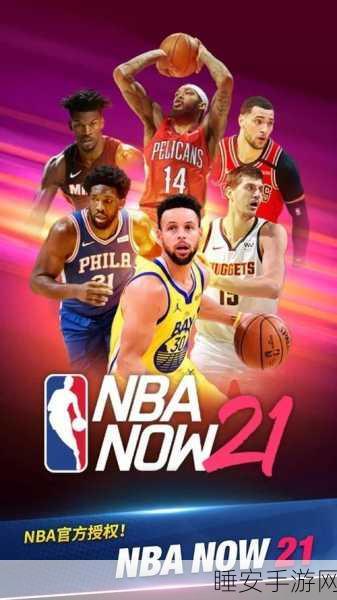 九幺免费版网站nbaoffice6:NBA Office 6 九幺免费版网站" 🎉