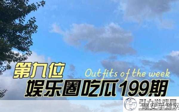 51cg10今日大瓜:今日51cg10的重大新闻" 📰