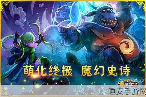 寒灵之剑九游版震撼上线,3D回合制手游新体验,赛事细节大揭秘
