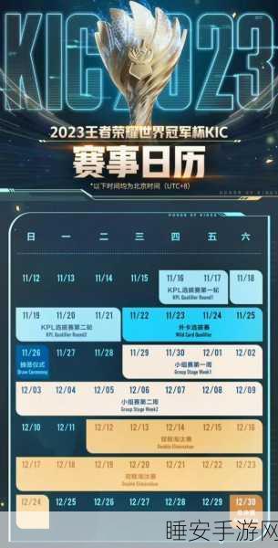 2024 王者荣耀主播联赛，全新赛程、丰厚奖励等你来！