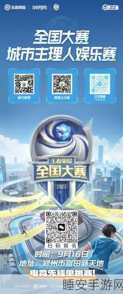 2024 王者荣耀主播联赛，全新赛程、丰厚奖励等你来！