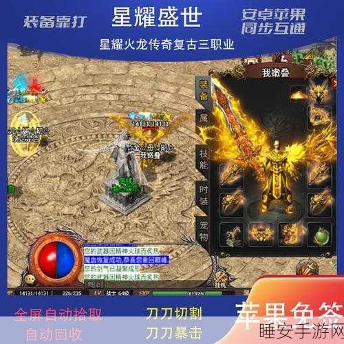 仙途璀璨,凡人飞仙星耀手游震撼登场,探索仙侠新世界