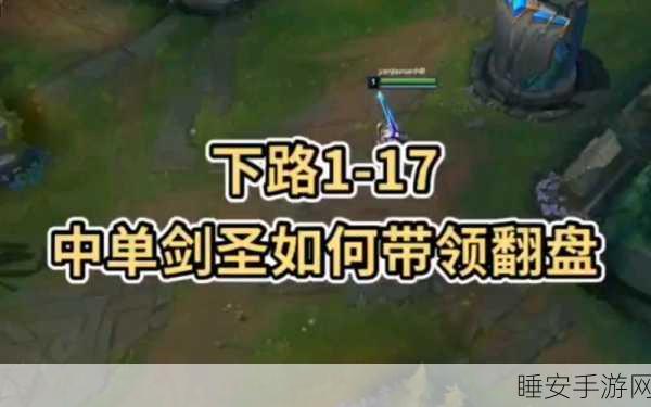 S11 中单剑圣出装秘籍，甲壳虫的神秘力量