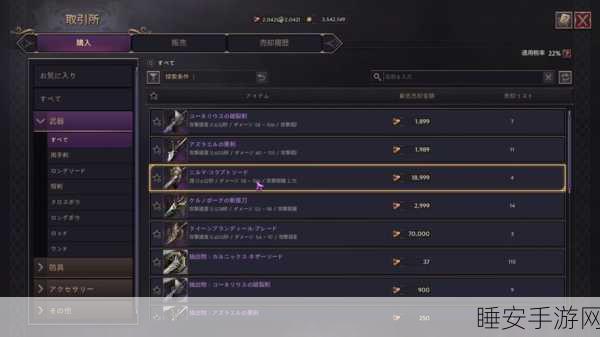 王权与自由,深度解析武器熟练度的关键作用