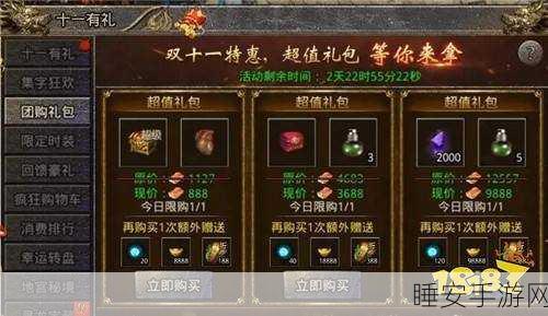 18183 手游网礼包领取秘籍大公开