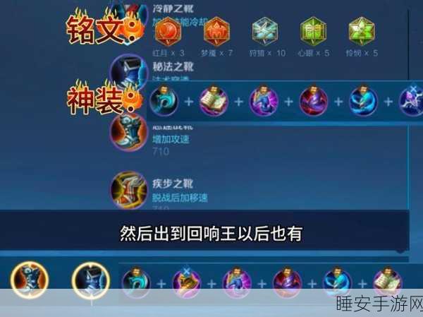 嬴政回蓝出装秘籍,最新策略助你称霸战场