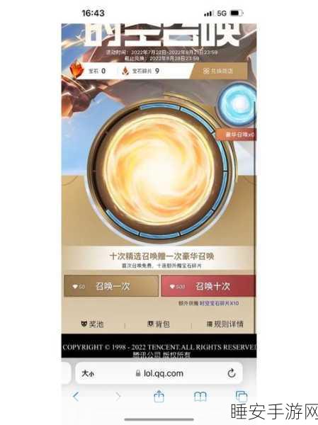 制霸战场！时空召唤龙影最强出装秘籍
