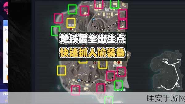 探秘地铁逃生，终极隐藏点位全解析